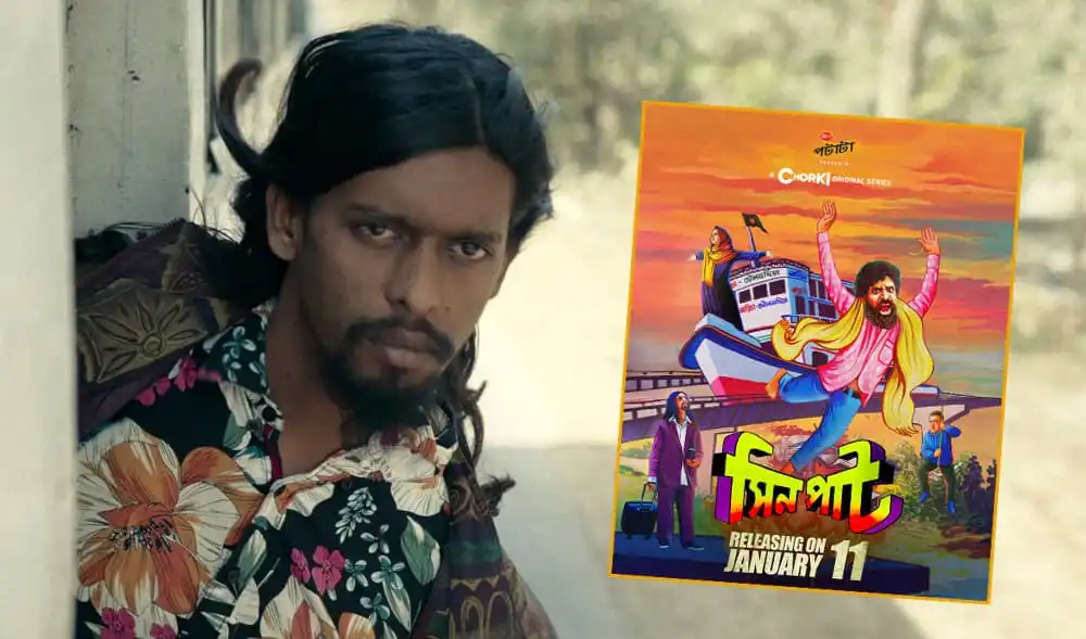 নতুন শাটিকাপ সিরিজের পোস্টার, যেখানে একজন অভিনেতা দাঁড়িয়ে আছেন. Channel i News - চ্যানেল আই নিউজ