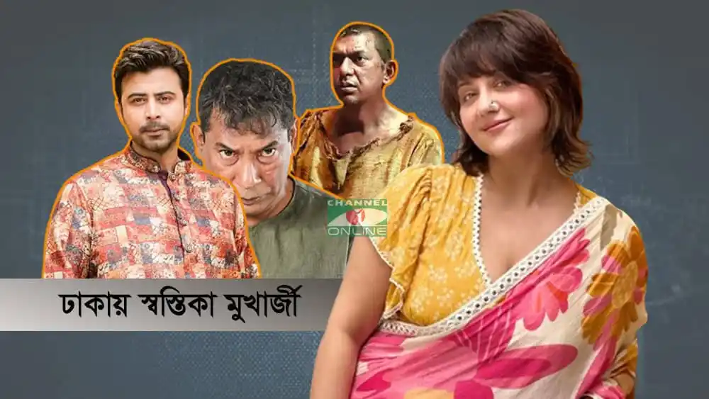 বাংলাদেশের জনপ্রিয় অভিনেতা ও অভিনেত্রীর ছবি, চ্যানেল আই অনলাইন. Channel i News - চ্যানেল আই নিউজ