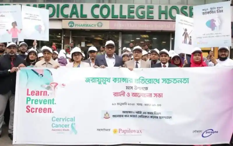 জরায়ু মুখের ক্যান্সার সচেতনতামূলক ক্যাম্পেইন, স্বাস্থ্য সচেতনতা প্রচার. Channel i News - চ্যানেল আই নিউজ