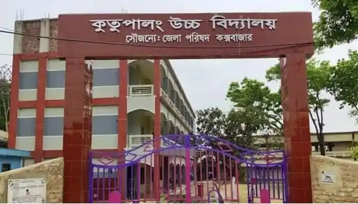 মুন্সীগঞ্জ উচ্চ বিদ্যালয়ের প্রধান প্রবেশদ্বার. Channel i News - চ্যানেল আই নিউজ