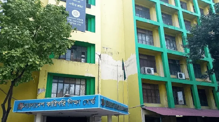 কারিগরি শিক্ষা বোর্ডের ভবনের ছবি, বাংলার শিক্ষা প্রতিষ্ঠান. Channel i News - চ্যানেল আই নিউজ