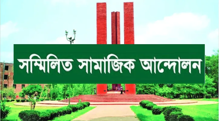 জাহাঙ্গীরনগর বিশ্ববিদ্যালয়ে ধর্ষণের ঘটনায় প্রতিবাদী মানববন্ধন. Channel i News - চ্যানেল আই নিউজ