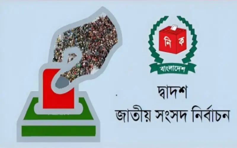 বাংলাদেশের ভোট গণনা প্রক্রিয়া, ভোটাররা ভোট দিচ্ছেন বা গণনা করছেন. Channel i News - চ্যানেল আই নিউজ