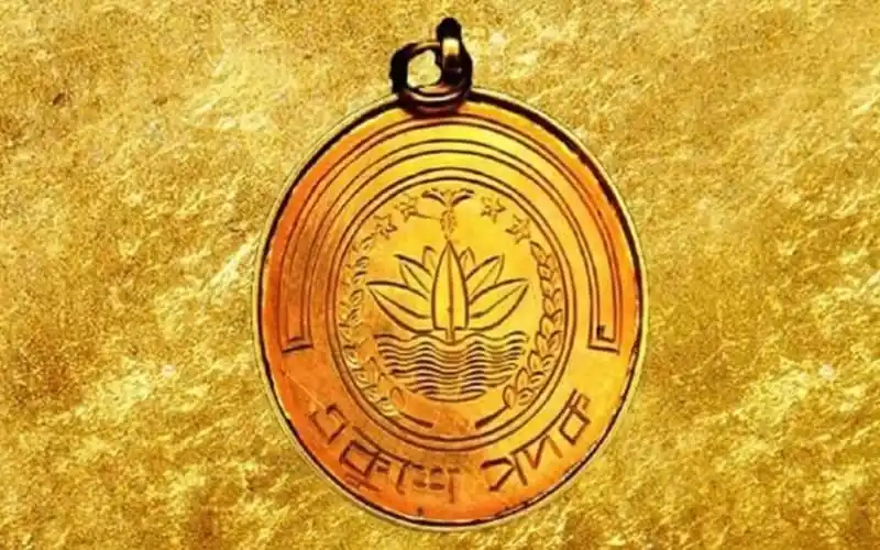 একুশে পদকপ্রাপ্ত গুণীর সম্মাননা medallion, বাংলাদেশের স্বীকৃতি. Channel i News - চ্যানেল আই নিউজ