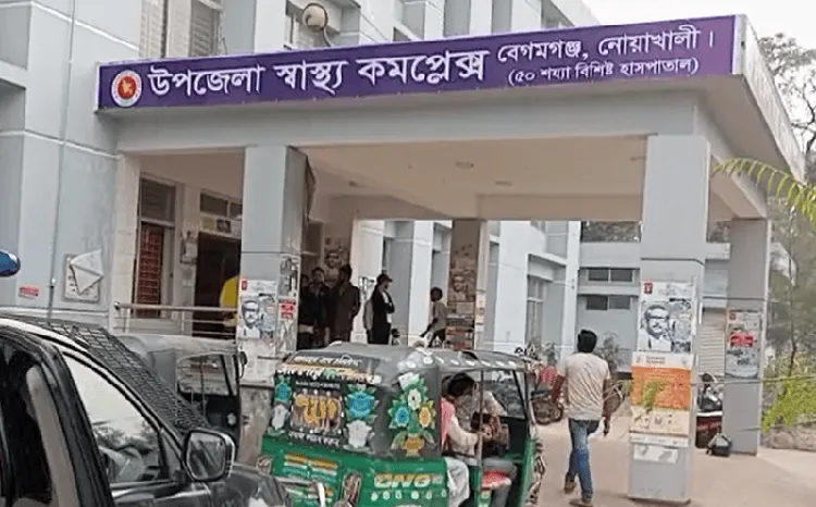 নোয়াখালী স্বাস্থ্য কমপ্লেক্সের প্রবেশদ্বার, রোগী ও দর্শনার্থীরা উপস্থিত. Channel i News - চ্যানেল আই নিউজ