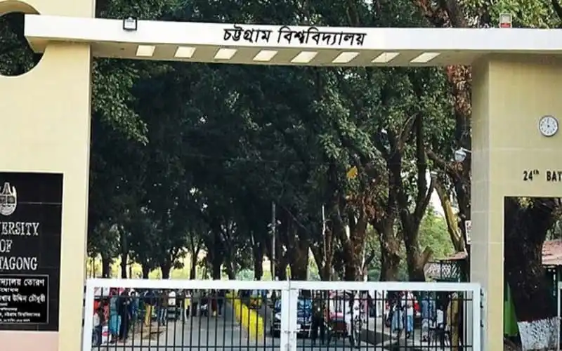 চট্টগ্রাম বিশ্ববিদ্যালয়ের প্রধান গেটের ছবি, ছাত্র-ছাত্রী ও দর্শনার্থীরা প্রবেশ করছে. Channel i News - চ্যানেল আই নিউজ
