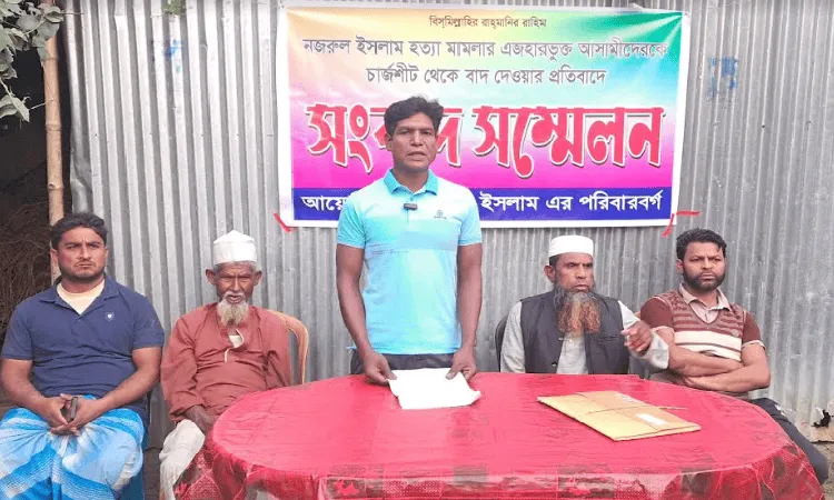 নেতৃস্থানীয় ব্যক্তি হত্যার মামলার আসামিদের বিরুদ্ধে মামলা তুলে নেওয়ার হুমকি দেওয়ার অভিযোগে সংবাদব. Channel i News - চ্যানেল আই নিউজ