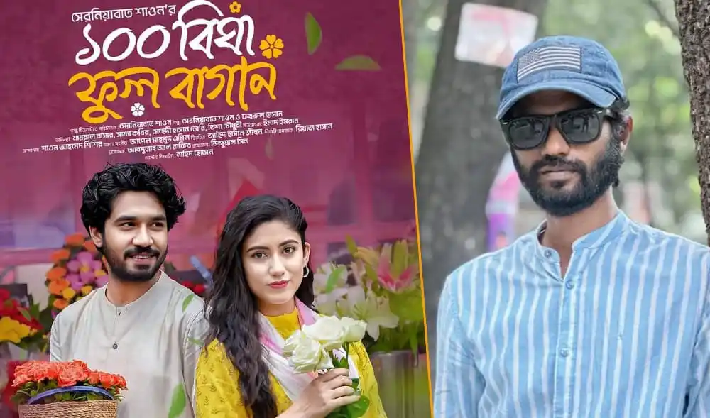নাটকের প্রচারনায় দুই নারী ও এক পুরুষ, ব্যাকগ্রাউন্ডে গাছ ও পোস্টার. Channel i News - চ্যানেল আই নিউজ
