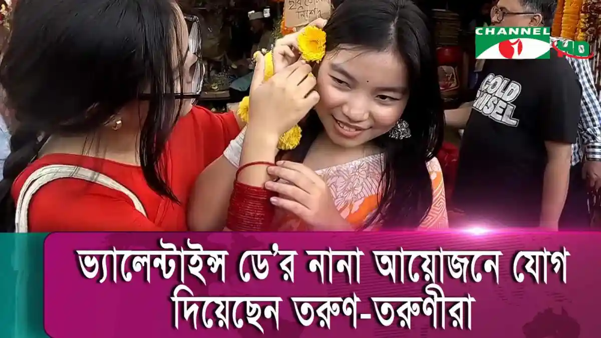 বাংলাদেশের নারীরা উৎসবমুখর পরিবেশে একে অপরকে ফুল দিচ্ছেন।. Channel i News - চ্যানেল আই নিউজ