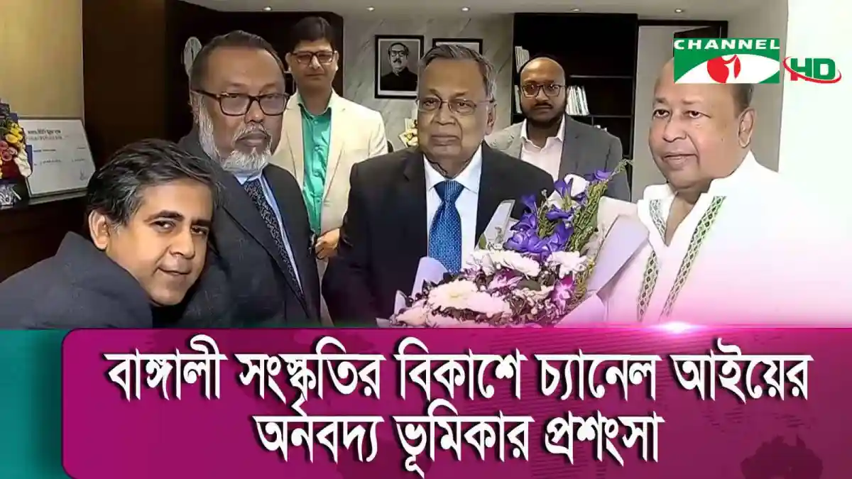 কৃষি বাজেট ও কৃষকের বাজেট আলোচনায় অতিথি ও কর্মকর্তারা. Channel i News - চ্যানেল আই নিউজ