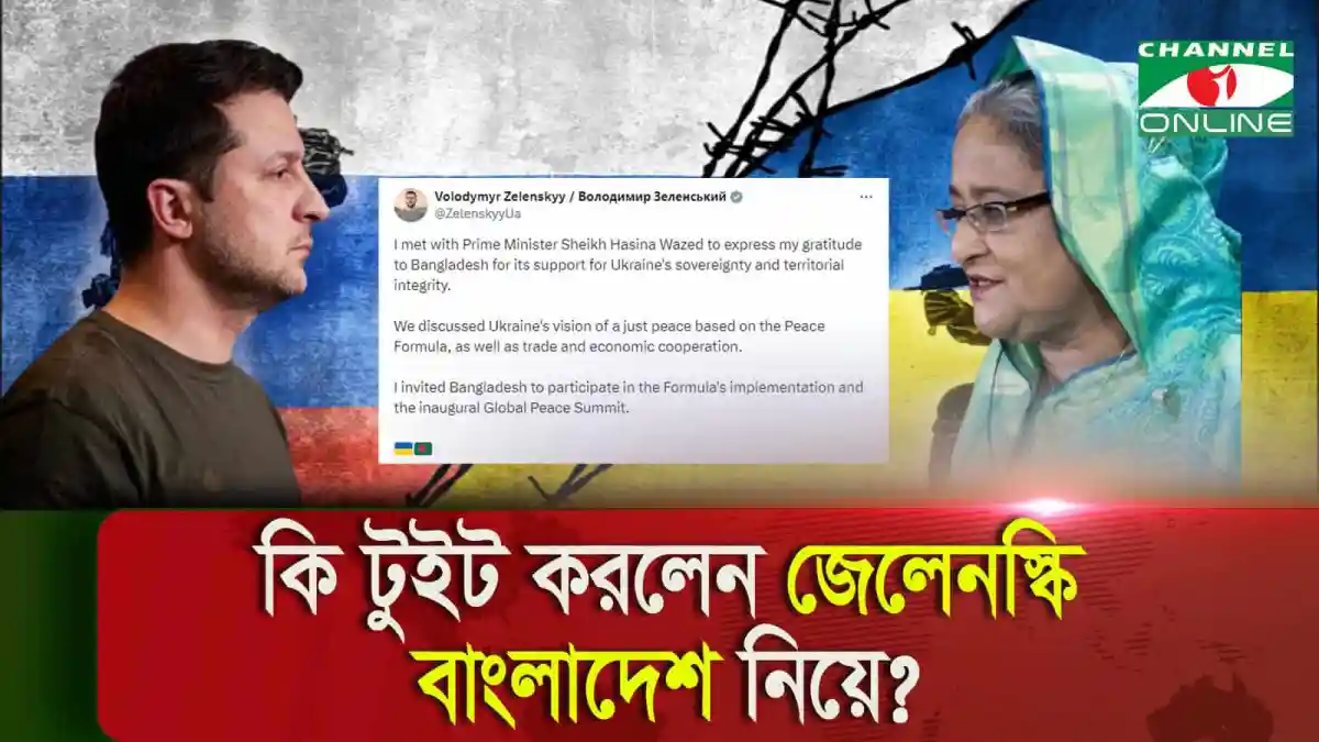 শেখ হাসিনা ও জেলেনস্কির বৈঠকের ছবি, আলোচনার দৃশ্য।. Channel i News - চ্যানেল আই নিউজ