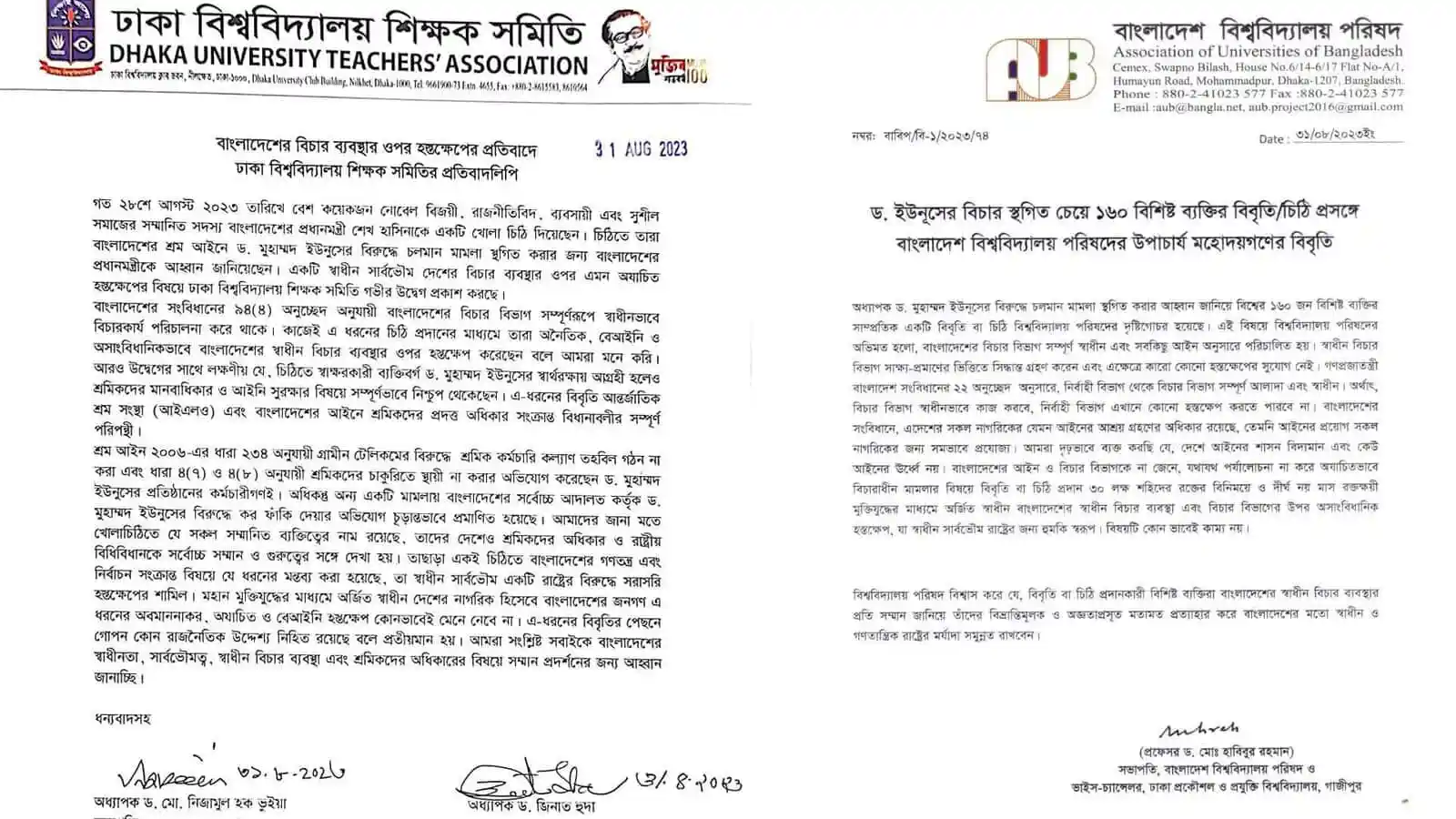 ড. ইউনূসকে নিয়ে বিশ্বনেতাদের খোলা চিঠির ছবি. Channel i News - চ্যানেল আই নিউজ