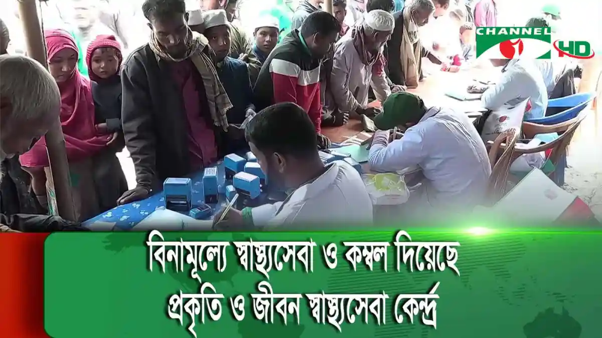 Bangladesh election results being announced amid crowd at polling station. Channel i News - চ্যানেল আই নিউজ