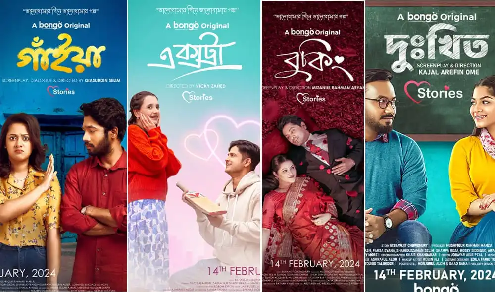 বাংলাদেশের সংবাদ ও বিনোদন বিষয়ক ছবি, প্রিয়জনের জন্য লাভ স্টোরি গিফট. Channel i News - চ্যানেল আই নিউজ