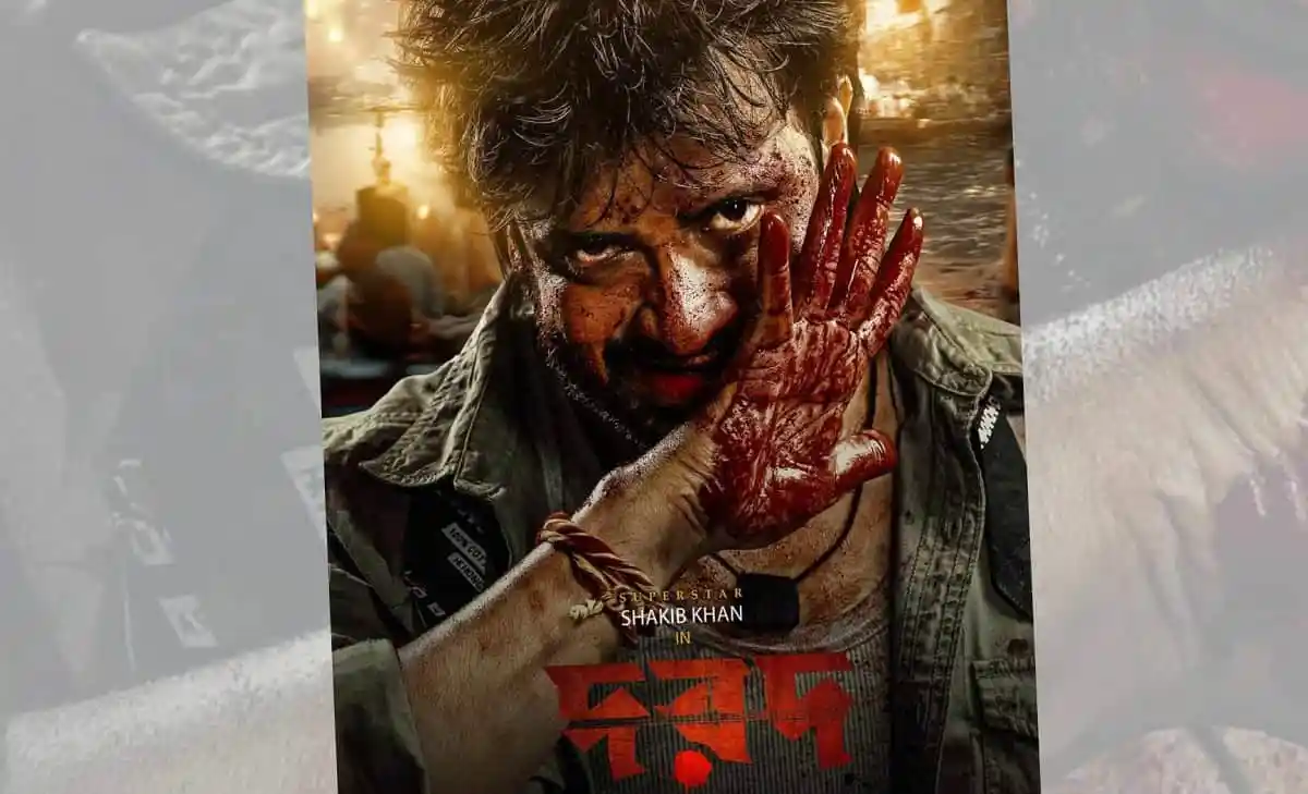 শাকিব খান চরিত্রে দরদ সিনেমার লুক, রক্তাক্ত মুখ ও হাত. Channel i News - চ্যানেল আই নিউজ