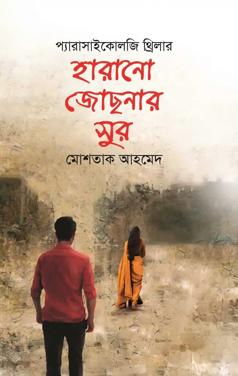 বিশ্ব ইজতেমার প্রথম পর্বের জন্য মুসল্লিরা প্রস্তুত. Channel i News - চ্যানেল আই নিউজ