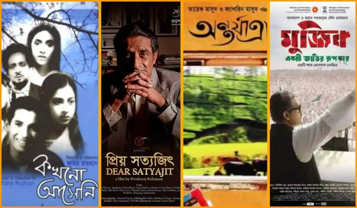 বাংলাদেশের বিভিন্ন চলচ্চিত্রের ছবি, দর্শকদের জন্য উপযুক্ত. Channel i News - চ্যানেল আই নিউজ