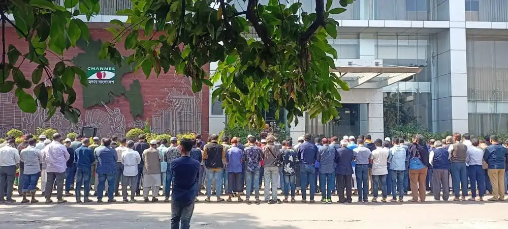 জনগণ চ্যানেল আই অনলাইন ভবনের সামনে সমবেত হয়েছে. Channel i News - চ্যানেল আই নিউজ