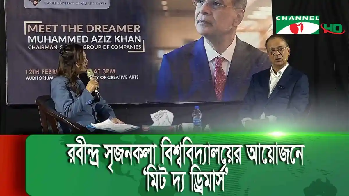 রেজিস্ট্রি মন্ত্রী মহিউদ্দিন খান আলোচনায় অংশগ্রহণ করছেন. Channel i News - চ্যানেল আই নিউজ