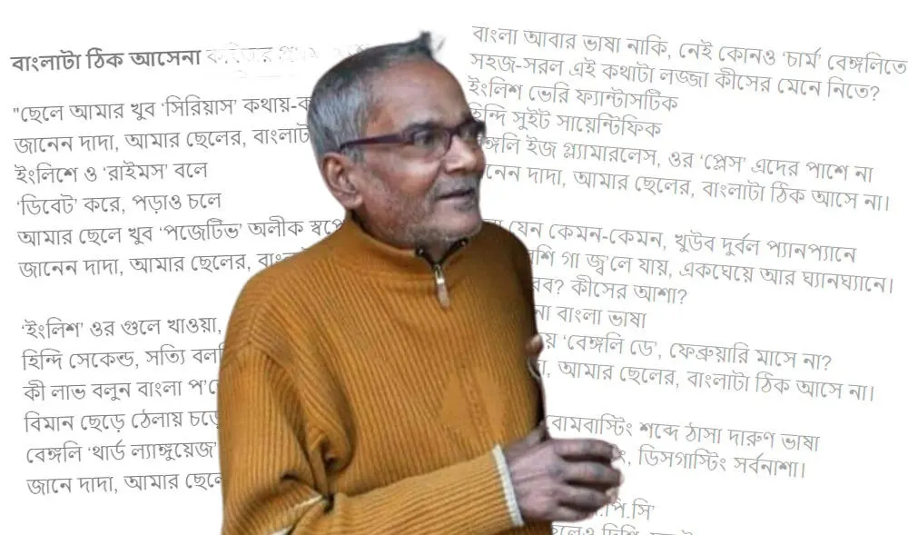 বাংলাদেশি কবি ভবানীপ্রসাদ মজুমদার স্মৃতিচারণে অংশগ্রহণ করছেন. Channel i News - চ্যানেল আই নিউজ