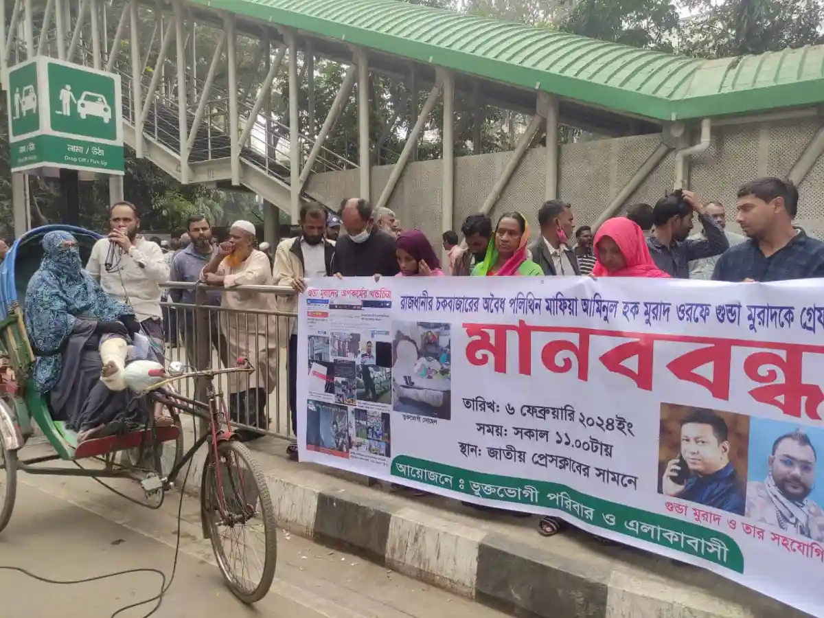 বিভিন্ন ব্যক্তি প্রতিবাদ ও আলোচনা করছে, একটি ব্যানার দেখানো হচ্ছে. Channel i News - চ্যানেল আই নিউজ