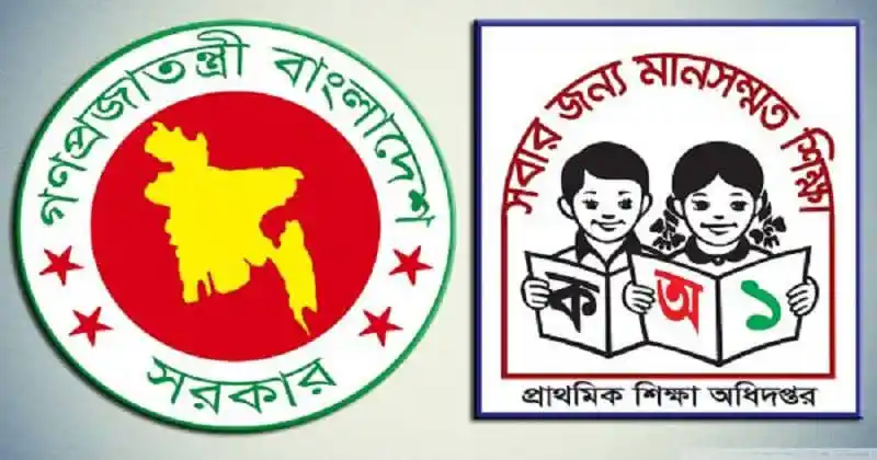 বাংলাদেশ সরকার শিক্ষা বোর্ডের লোগো, সহকারী শিক্ষক নিয়োগ ফলাফলের সাথে সম্পর্কিত. Channel i News - চ্যানেল আই নিউজ