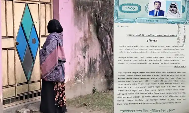 প্রেমের চুক্তি ও অস্বীকারের ঘটনা নিয়ে বাড়ির সামনে নারী. Channel i News - চ্যানেল আই নিউজ