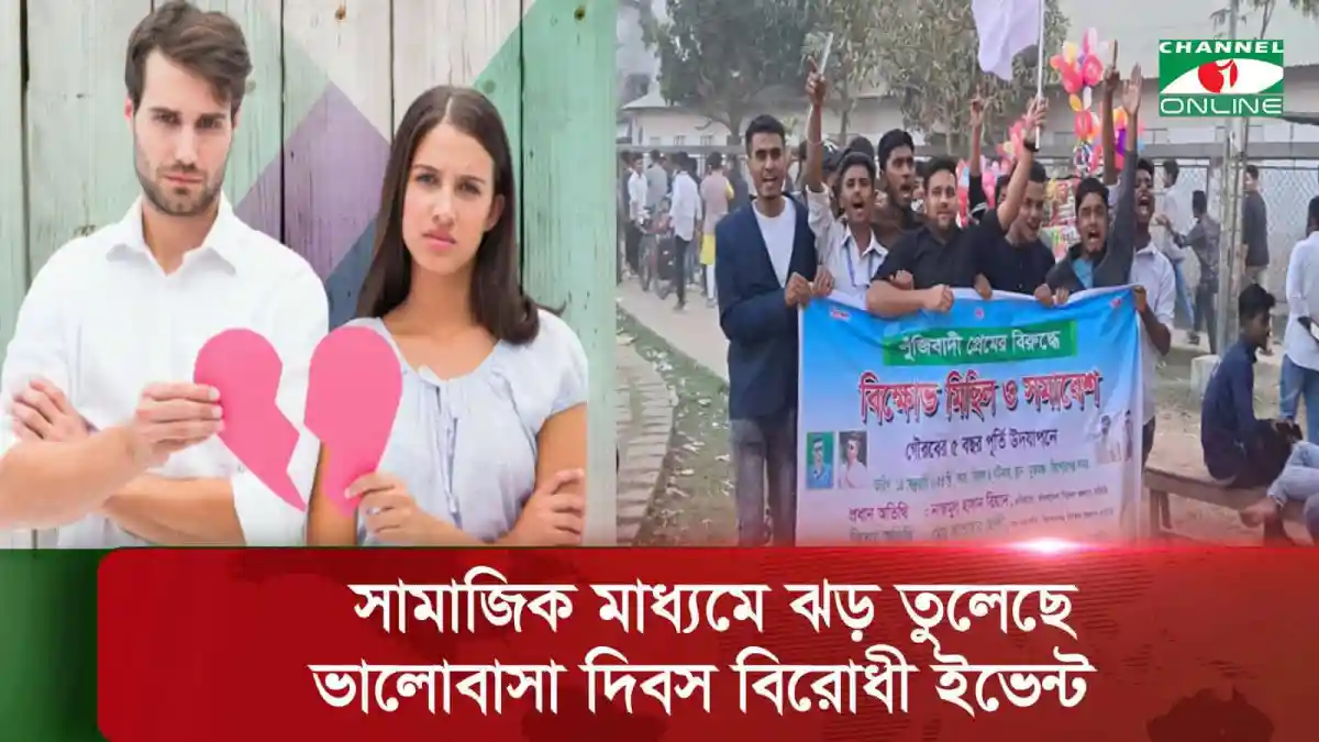 সামাজিক আন্দোলনের জন্য একত্রিত ছাত্র-ছাত্রী ও যুবকদের ছবি. Channel i News - চ্যানেল আই নিউজ