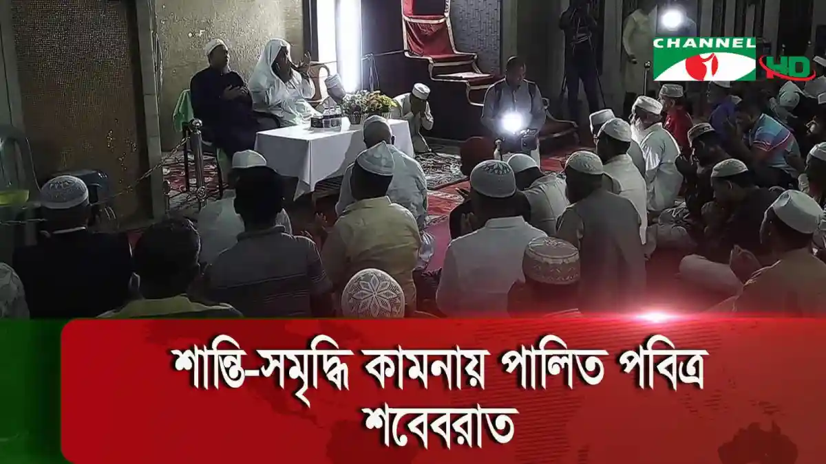 -4 Channel i News - চ্যানেল আই নিউজ