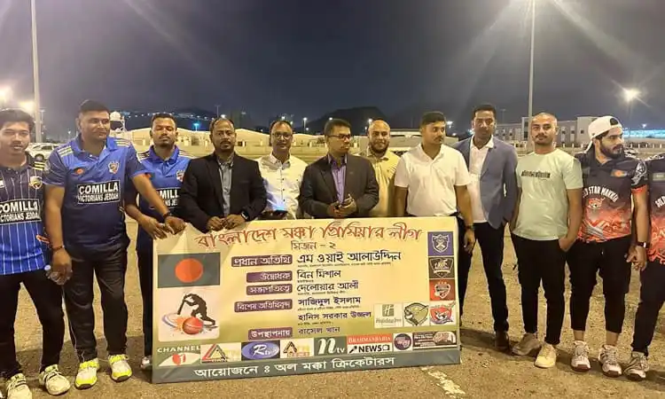 শুরু হয়েছে বাংলাদেশ প্রিমিয়াম লীগ সিজন-২ এর উদ্বোধনী অনুষ্ঠান. Channel i News - চ্যানেল আই নিউজ