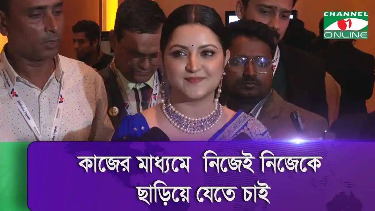 পরীমণি ক্যামেরার সামনে নিজেকে তুলে ধরছেন. Channel i News - চ্যানেল আই নিউজ