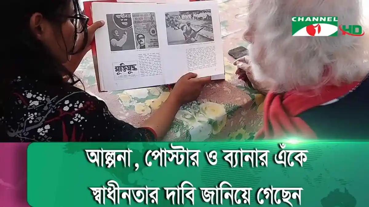 বৃদ্ধা ও তরুণ নারী বই পড়ছেন, বাংলা সংবাদপত্রের ইতিহাসে মনোযোগী. Channel i News - চ্যানেল আই নিউজ