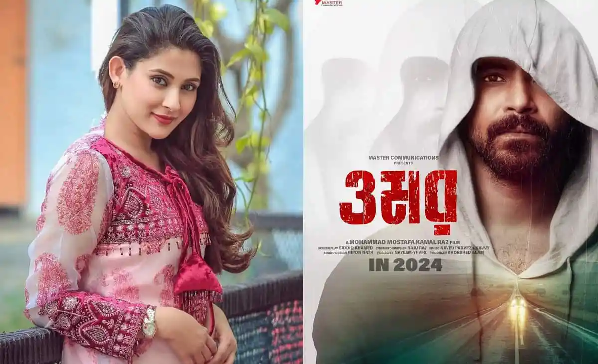 চ্যানেল আই অনলাইন: মেহজাবীন ও রাজের 'ওমর' সিনেমার পোস্টার. Channel i News - চ্যানেল আই নিউজ