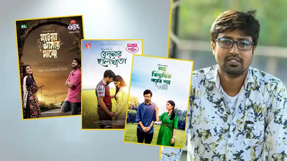 অপূর্ণ রুবেলের তিনটি নাটকের পোস্টার, প্রেম ও সম্পর্কের গল্পের ছবি. Channel i News - চ্যানেল আই নিউজ