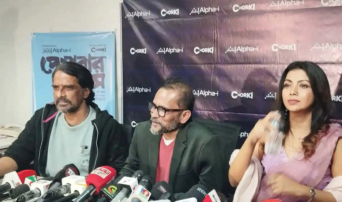 প্রেক্ষাগৃহে আসছে প্রাপ্তবয়স্কদের ছবি, সাংবাদিক সম্মেলনে অংশগ্রহণকারীরা. Channel i News - চ্যানেল আই নিউজ