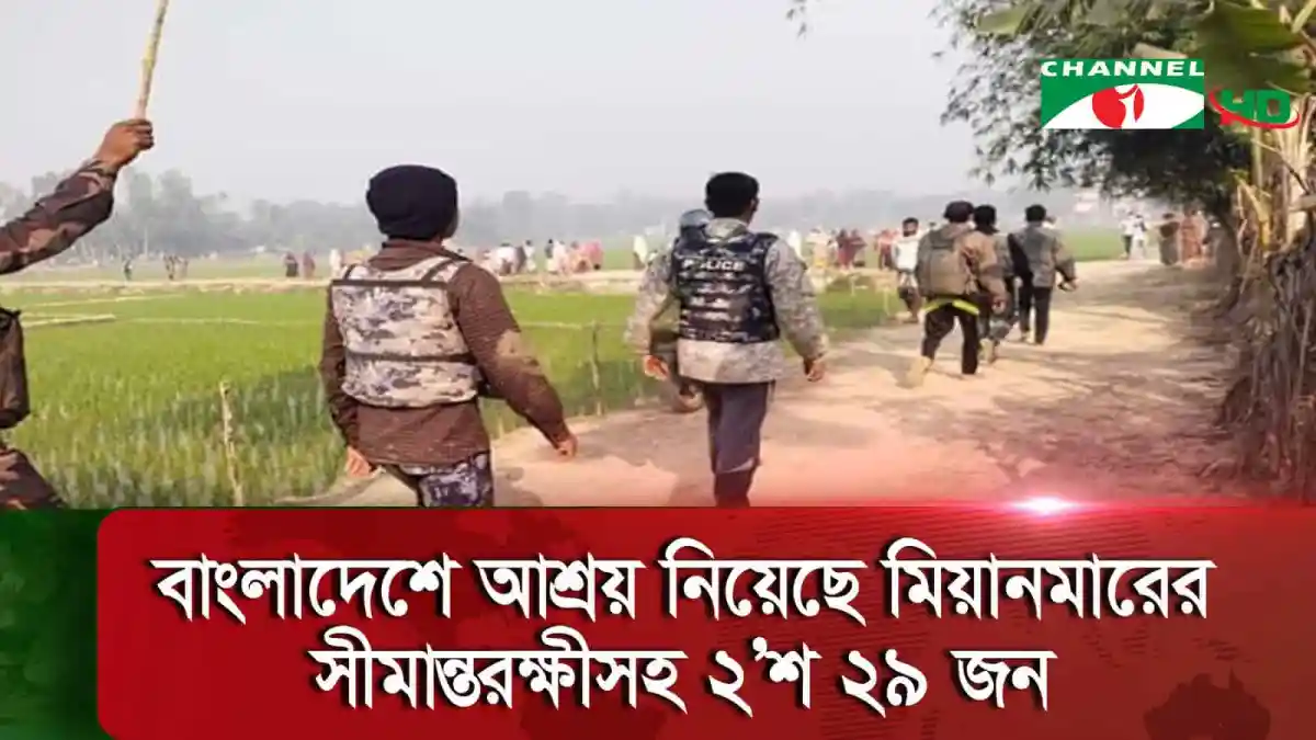 রাখাইন রাজ্যের বেশ কয়েকটি শহর ও সীমান্তচৌকি বিদ্রোহীদের নিয়ন্ত্রণে