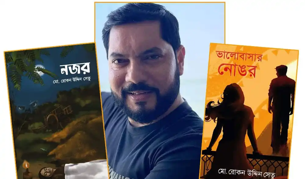 প্রবাসী লেখকের দুই উপন্যাসের বইমেলা প্রকাশনা, চ্যানেল আই অনলাইন. Channel i News - চ্যানেল আই নিউজ