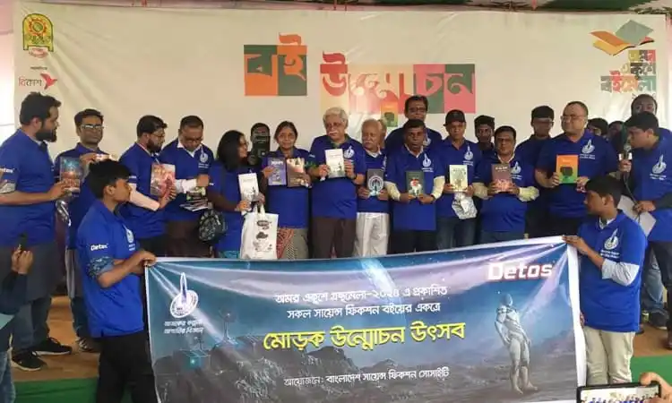 বইমেলায় প্রকাশিত সকল সায়েন্স ফিকশন বইয়ের মোড়ক উন্মোচন অনুষ্ঠান. Channel i News - চ্যানেল আই নিউজ
