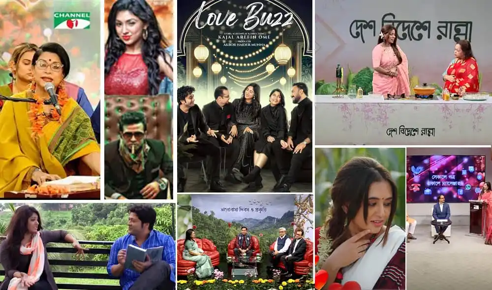 চ্যানেল আই অনলাইন এর বিভিন্ন অনুষ্ঠান ও অতিথি উপস্থিতি. Channel i News - চ্যানেল আই নিউজ
