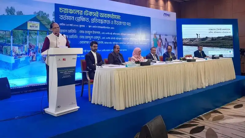 চরাঞ্চলে প্রয়োজনীয় টেকসই অবকাঠামো বাড়ানোর জন্য আলোচনা চলছে. Channel i News - চ্যানেল আই নিউজ