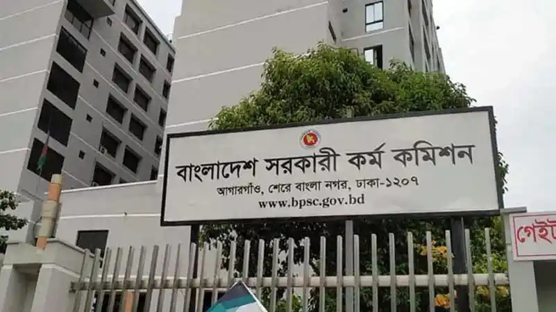 বাংলাদেশ সরকারি কর্ম কমিশনের অফিসের সামনে সাইনবোর্ড দেখা যাচ্ছে. Channel i News - চ্যানেল আই নিউজ