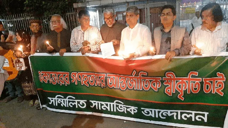 প্রতিবাদী মানবাধিকার কর্মীরা গণহত্যার স্বীকৃতি চেয়ে মানববন্ধন করছে. Channel i News - চ্যানেল আই নিউজ