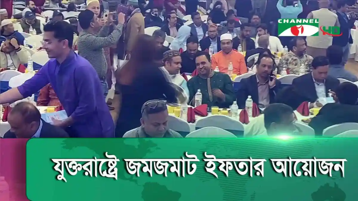 নিউইয়র্কে জমজমাট ইফতারি বাজারের ছবি, মানুষের ভিড় ও খাবার সাজানো. Channel i News - চ্যানেল আই নিউজ
