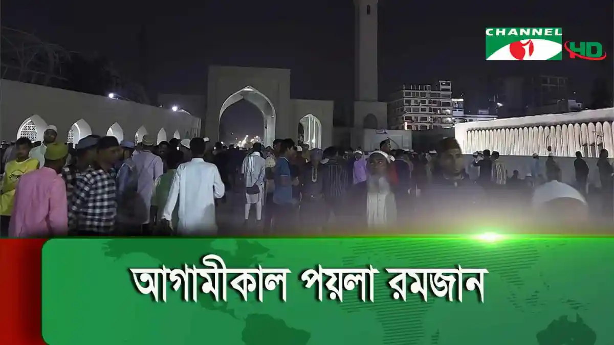 আসন্ন রমজানের জন্য মুসল্লিরা মসজিদে উপস্থিত হচ্ছেন. Channel i News - চ্যানেল আই নিউজ