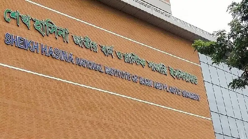 শেখ হাসিনা জাতীয় ইনস্টিটিউট অব বার্ন অ্যান্ড প্লাস্টিক সার্জারি ভবনের ছবি. Channel i News - চ্যানেল আই নিউজ