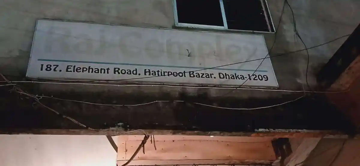 ঢাকার Hatirpool বাজারে Elephant Road এর ঠিকানা বোর্ড. Channel i News - চ্যানেল আই নিউজ
