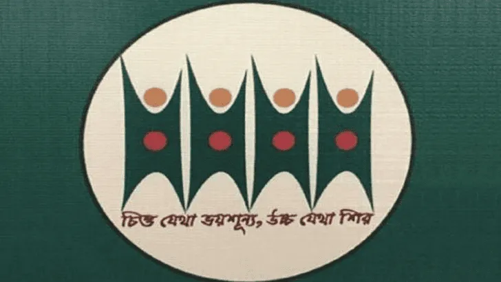 জামায়াতে ইসলামীর প্রতীক ও প্রতিবাদী লেখা. Channel i News - চ্যানেল আই নিউজ