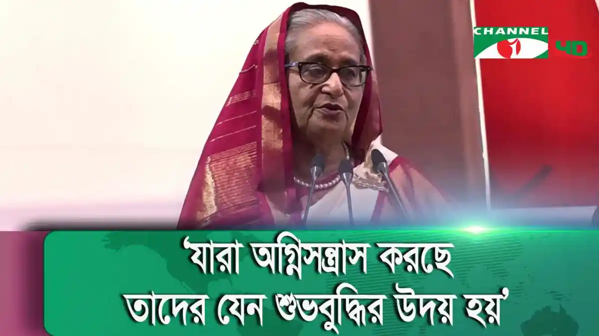 বিএনপি নেত্রী ভাষণ দিচ্ছেন, পেছনে চ্যানেল আই লোগো. Channel i News - চ্যানেল আই নিউজ