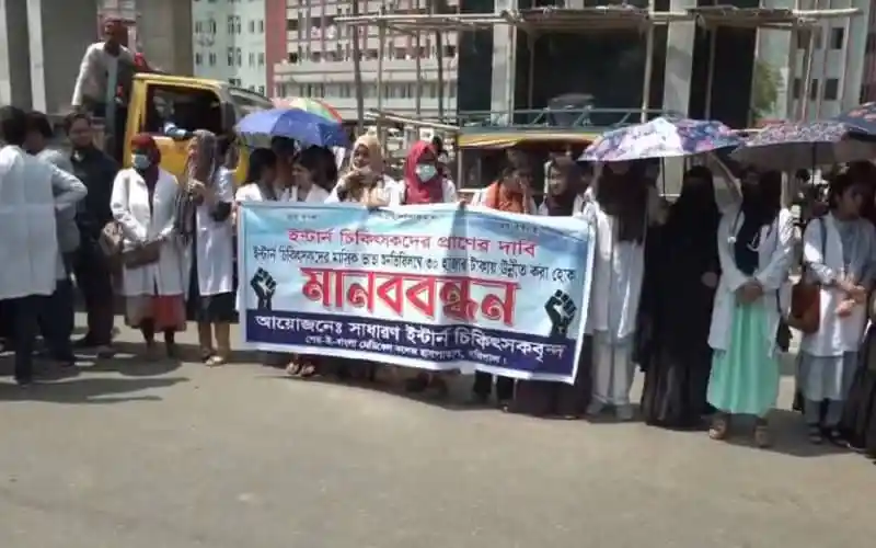 বরিশাল মেডিকেল কলেজে কর্মবিরতিতে ইন্টার্ন চিকিৎসকদের মানববন্ধন. Channel i News - চ্যানেল আই নিউজ