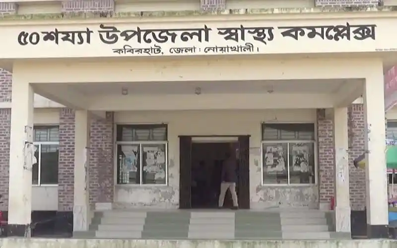 নির্মাণাধীন স্বাস্থ্য কমপ্লেক্সের প্রধান প্রবেশদ্বার. Channel i News - চ্যানেল আই নিউজ
